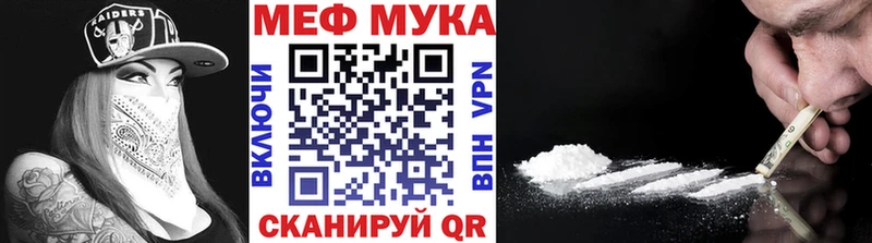МЕФ мука  Кимовск 