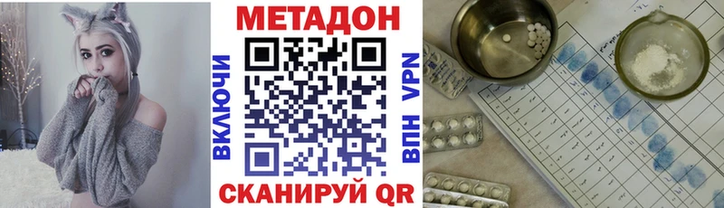 МЕТАДОН белоснежный  ОМГ ОМГ   Кимовск 